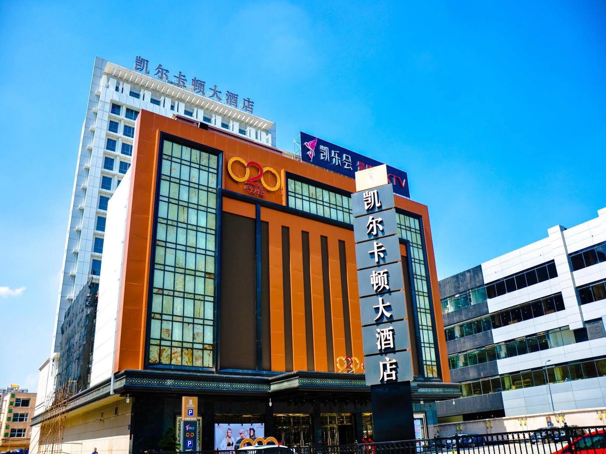 Guangzhou Kyle Caton Hotel Eksteriør bilde